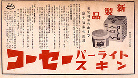 Launch of PERLIGHT SKIN, a cosmetic cream containing photosensitizing dyes