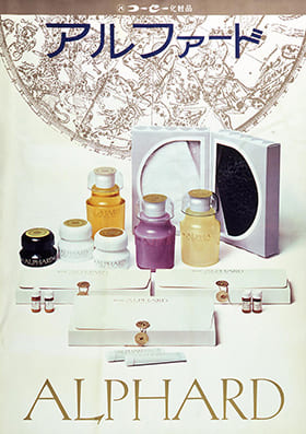 Launch of ALPHARD, KOSÉ&acute;s 20th anniversary premium product line