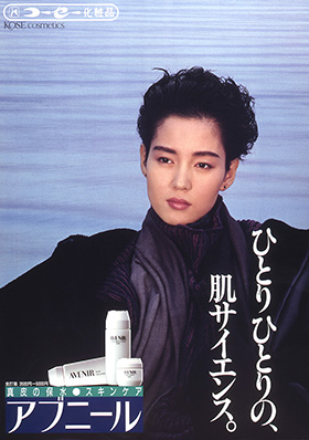 Launch of AVENIR, KOSÉ&acute;s commemorative 40th-anniversary brand