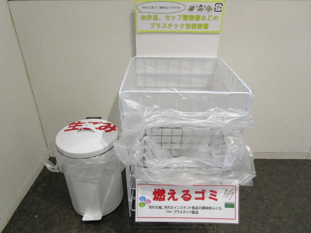 Trash cans for waste separation at the kitchenette