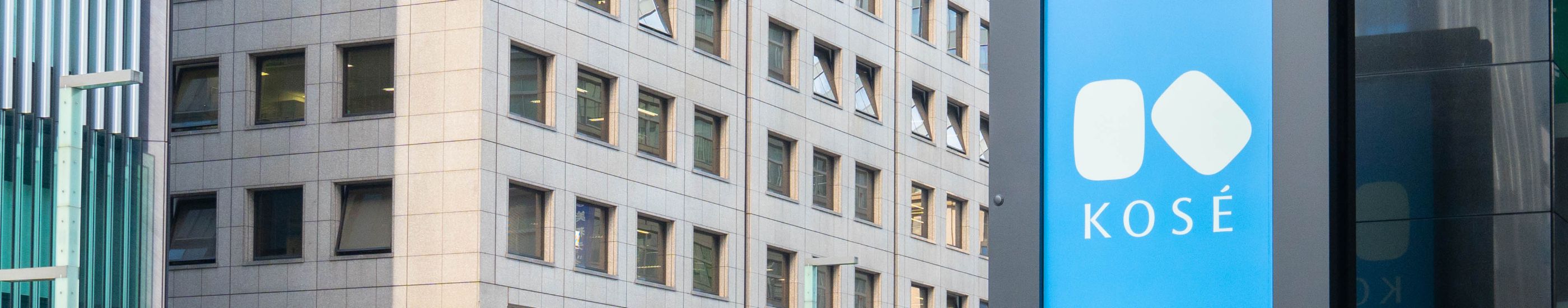 About KOSÉ Group コーセーグループについて