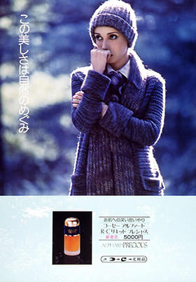 アルファード R・Cリキッドプレシャス ポスター画像