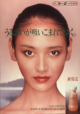 エスプリーク モイスチュアエッセンス ポスター画像