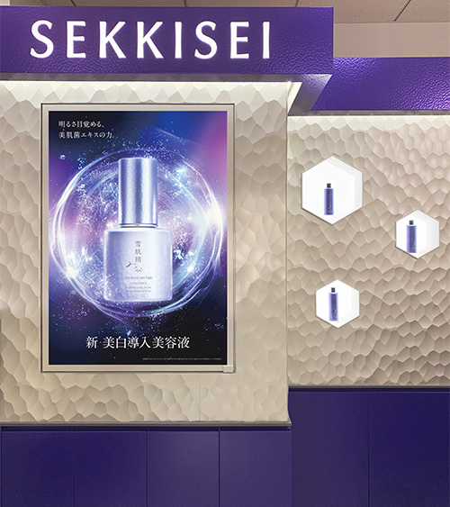 雪肌精グローバルコーナー用コルトンフィルムの写真