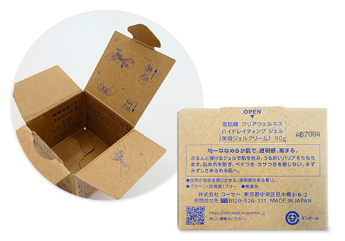 雪肌精クリアウェルネス1個箱画像