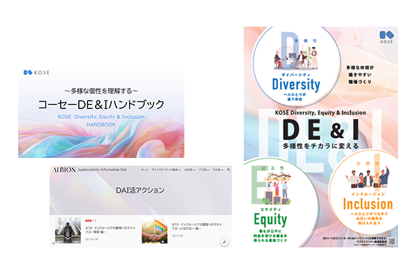 コーセーやアルビオンによる社内のDE＆Iマインド普及に向けた取り組み
