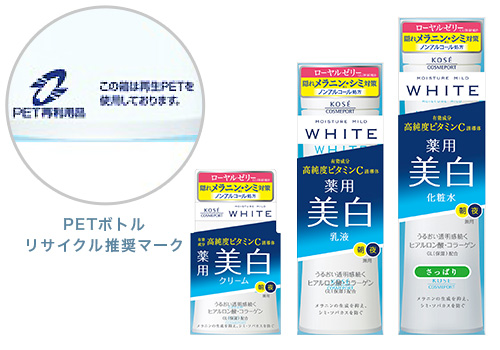 「PETボトル リサイクル推奨マーク」付のプラスチックパッケージ画像