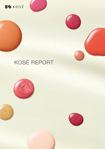 コーセーレポート 2016表紙画像