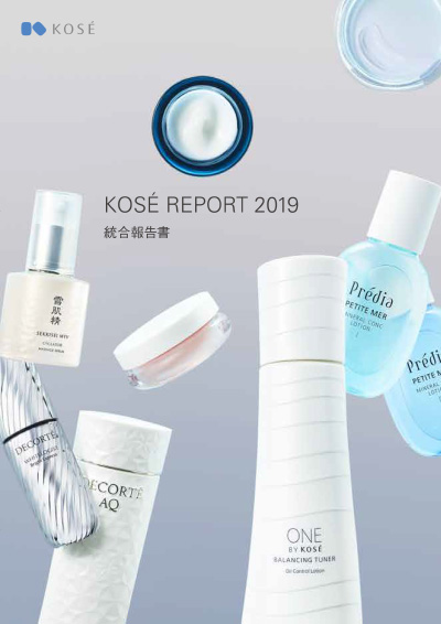 コーセーレポート 2019（統合報告書）表紙画像