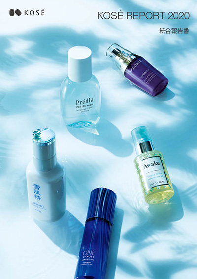 コーセーレポート 2020（統合報告書）表紙画像