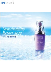 社会・環境報告書2012表紙画像