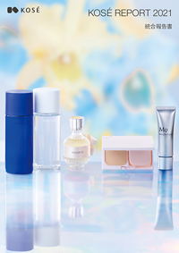 コーセーレポート 2021（統合報告書）表紙画像