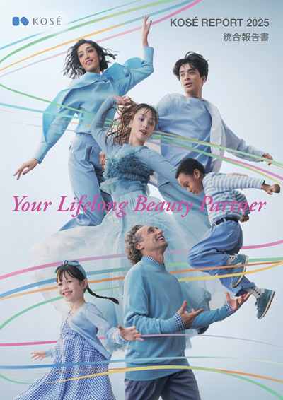コーセーレポート 2025（統合報告書）表紙画像